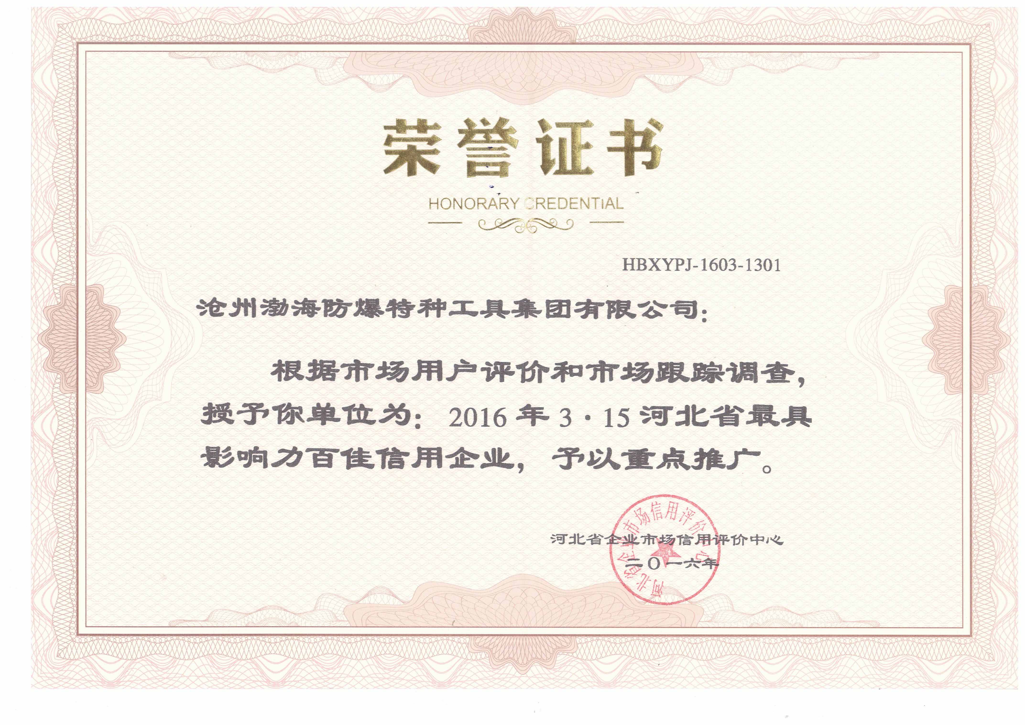榮譽證書1