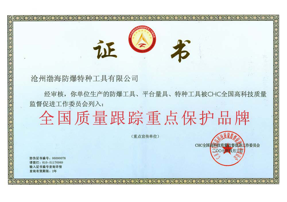 榮譽證書2