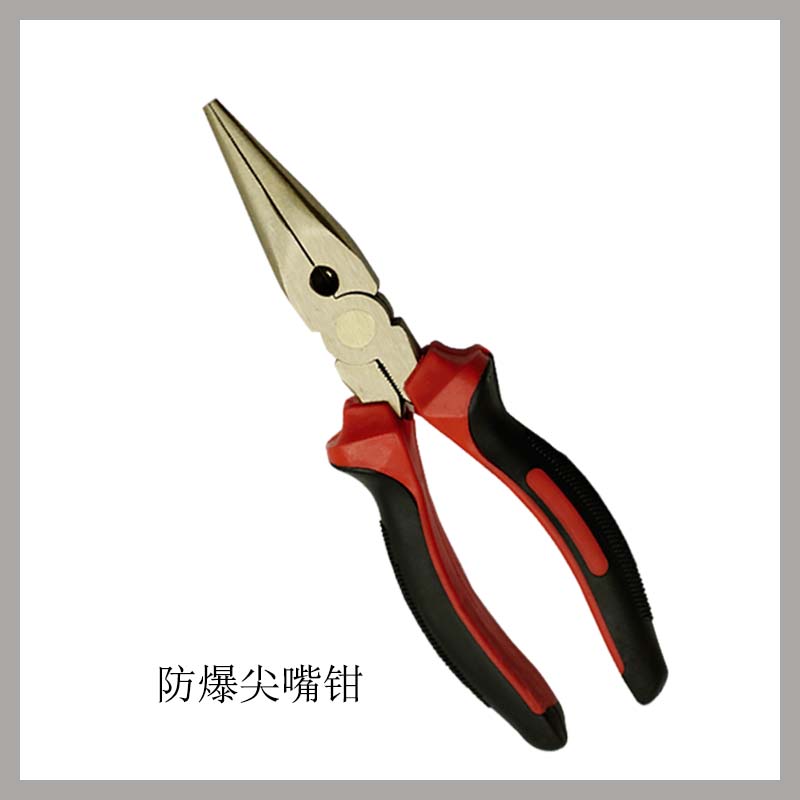 防爆尖嘴鉗