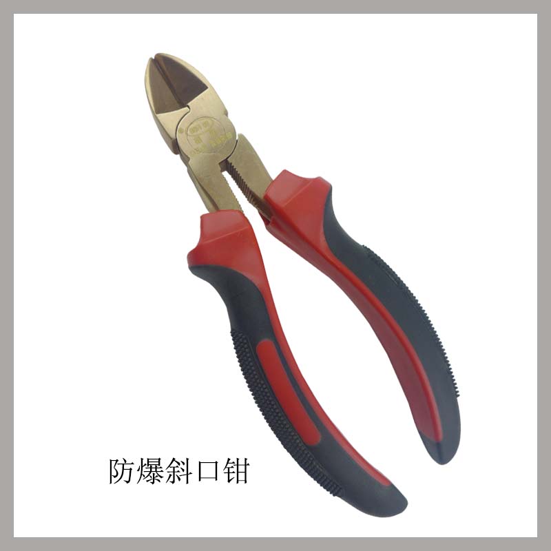防爆斜口鉗