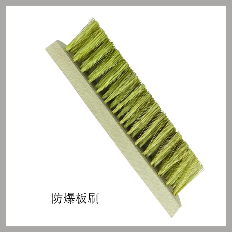 防爆板刷