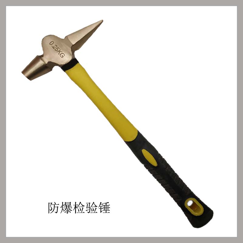 防爆檢驗錘