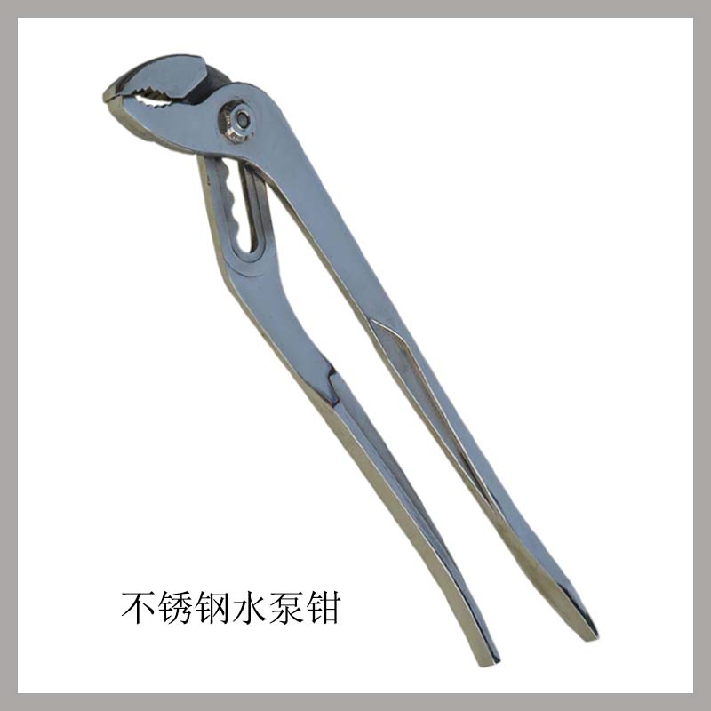 不銹鋼水泵鉗