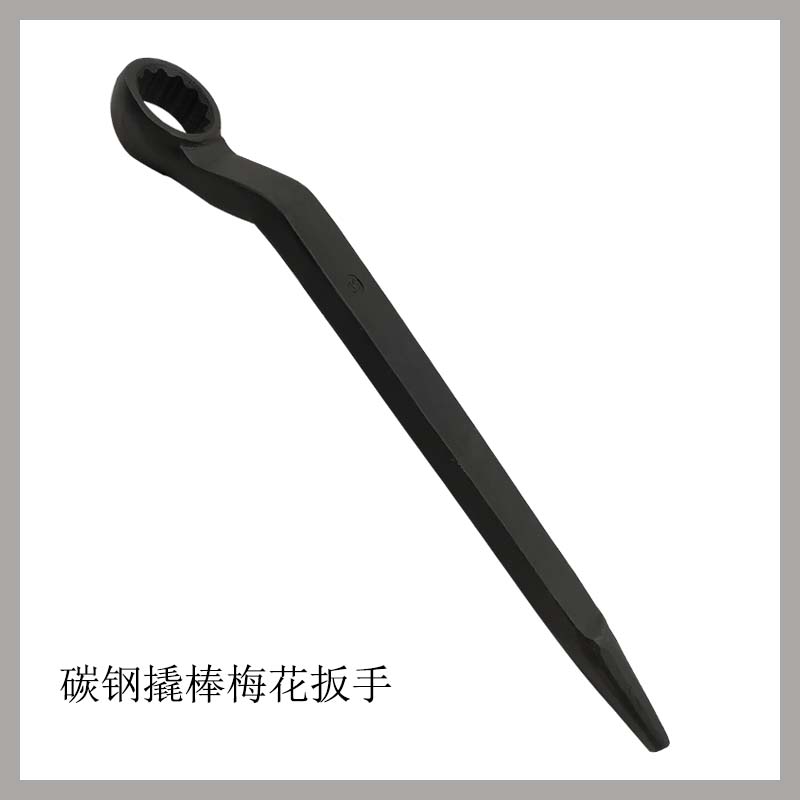 碳鋼撬棒梅花扳手