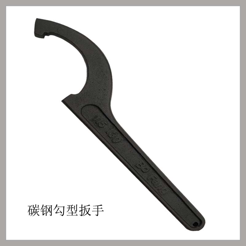 碳鋼勾型扳手