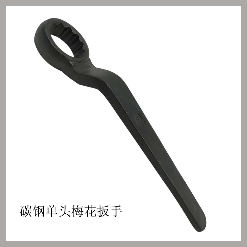 碳鋼單頭梅花扳手