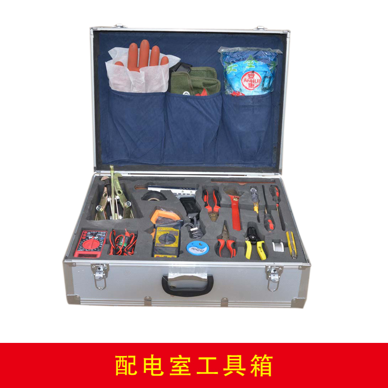 配電室工具箱
