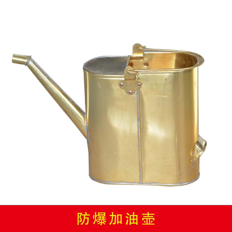 防爆加油壺