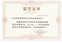 榮譽資質